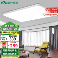 雷士（NVC）客廳大燈吸頂燈無極調(diào)光現(xiàn)代簡約北歐奶油風led照明包安裝方影X