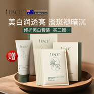 iFACEC美白面膜24片+氨基酸洗面奶100g補(bǔ)水淡斑男女澳洲進(jìn)口禮物