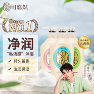 可悠然【丁禹兮同款】沐浴露大黃瓶美肌香氛香味持久留香清爽1.65L