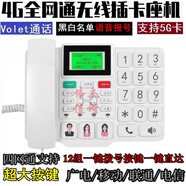 4G通F202無線插卡VOLTE高清通話錄音無線商話加密卡5G電話機 北京電信5G商話版VOLTE高清通話 支持5G卡