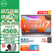 戴爾（DELL）靈越15Pro 3530輕薄本 15.6英寸學(xué)生辦公家用商務(wù)金屬超薄本120HZ高刷AIPC便攜超極本筆記本電腦 13代酷睿i7 銳炬Xe顯卡120HZ 16G 1TB高速固態(tài)【90%