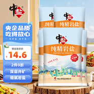 中鹽 巖鹽400g*5 【未加碘 井礦鹽】家用細(xì)鹽 無碘食鹽  中鹽出品