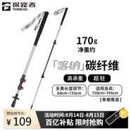 探路者喀納登山杖戶外可伸縮碳素纖維手杖徒步爬山裝備超輕拐棍 銀色