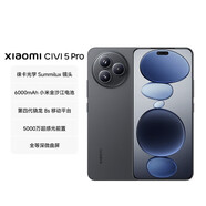 小米Xiaomi Civi 5 Pro 第四代驍龍8s 全能輕薄旗艦 小米5g手機(jī) 黑色 12GB+512GB