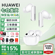 華為FreeBuds Pro 3無(wú)線(xiàn)藍牙耳機星閃耳機入耳式智慧降噪跑步運動(dòng)游戲低延遲適用于mate70pro+榮耀手機 陶瓷白丨送店鋪延保+曬單豪禮 【附華為音樂(lè )卡+充電線(xiàn)】