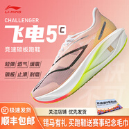 李寧（LI-NING）飛電5 Challenger 女款beng絲輕量回彈競(jìng)速比賽跑步鞋 匯跑體育 ARMV002-15 標(biāo)準(zhǔn)白/熒光海棠紅 38