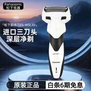 松下電器剃須刀ES-PSL3D/WSL3D男士往復式3刀頭充電式水洗經(jīng)典刮胡刀 ES-WSL3D原裝標配