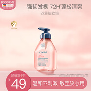 貝德美兒童洗發(fā)水青少年控油蓬松寶寶洗發(fā)露中大童男孩女孩洗頭膏335ml