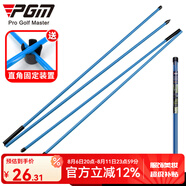 PGM 高爾夫方向指示棒  輔助練習(xí)棒  糾正揮桿棒 JZQ024-藍(lán)色【可折疊款】