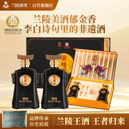 蘭陵王黑王第5代 52度濃香型白酒500ml*2瓶定制禮盒 商務(wù)宴請山東名酒