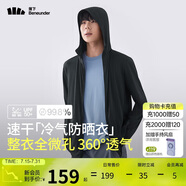 蕉下（beneunder）防曬衣男薄外套防紫外線透氣戶外釣魚休閑高彈夏AS10524黑XXL