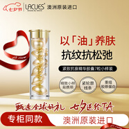 LACUES露可蒔 反重力膠原丸7粒 緊致抗衰抗衰老淡皺紋澳洲進(jìn)口七夕禮物