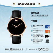 摩凡陀（Movado）瑞士手表博物館系列腕表石英牛皮男表0607272 瑞表禮物送禮