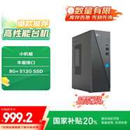 聯(lián)想（Lenovo）來酷 Lecoo商務(wù)臺式機(jī)電腦主機(jī)(N5095 8G 512G SSD)
