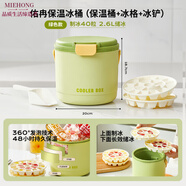 MIEHONE德國進(jìn)口品質(zhì)戶(hù)外冰箱冰桶裝冰塊保溫保冷桶戶(hù)外露營(yíng)便攜冷藏小冰箱帶制冰模具 【25H長(cháng)效保冷】2.6L保溫冰桶-綠色+冰格*2