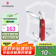 維氏瑞士軍刀修補匠12項多功能水果刀刀折疊刀紅色1.4603
