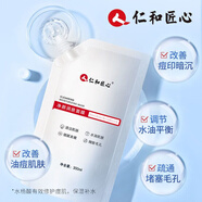 仁和匠心補水保濕面膜袋裝水楊酸淡化痘細致收縮毛孔嫩白控 面膜3袋[大多數(shù)人選擇