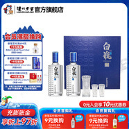 瀘州老窖濃香型白酒 瀘州白瓶酒 52度 500mL 2瓶 白瓶酒具禮盒