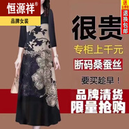 恒源祥香云紗連衣裙女2025夏季新款桑蠶絲中長(cháng)款真絲洋氣中年媽媽裙 D707黑杏色【七分袖】 4XL 建議155-170斤