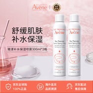 雅漾（Avene）補(bǔ)水保濕噴霧300ml*2瓶爽膚水定妝補(bǔ)水保濕舒緩禮物女生