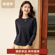恒源祥圓領(lǐng)針織衫女純羊毛衫秋冬純色套頭保暖簡(jiǎn)約內(nèi)搭上衣打底女裝毛衣 圓領(lǐng)+復(fù)古灰 XL /175/96A