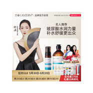 蘭亭（lantern）玻尿酸舒緩爽膚水保濕補水乳精華液溫和潔面慕斯洗面敏感肌 乳液+潔面慕斯+爽膚水