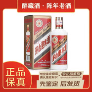 茅臺迎賓酒53度 500mL醬香型陳年白酒 好事臨門 喜宴送禮  2005年 500mL 1瓶 05-09年隨機發(fā)