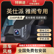 特獅途24款本田英詩(shī)派雅閣專(zhuān)用行車(chē)記錄儀英仕派專(zhuān)用原廠(chǎng)免走線(xiàn)05-25款 本田雅閣英仕派專(zhuān)用行車(chē)記錄儀 套餐四【2K】雙鏡頭+128G內存卡+包安裝