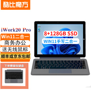 酷比魔方 iwork20 Pro平板電腦Win11二合一windows系統(tǒng)PC商務(wù)便攜筆記本 標(biāo)配8G+128GB SSD固態(tài)硬盤 標(biāo)配+磁吸鍵盤