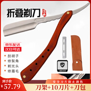 GUTCHE剃須刀手動(dòng)防刮傷安全剃刀老式剃須刀刮胡刀剃須刀手動(dòng)老式刀片 實(shí)木四孔手柄剃刀+10刀片+刀包