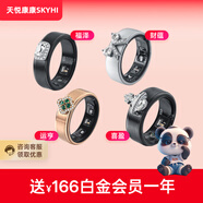 天悅康康A(chǔ)I智能健康指環(huán)戒指蘋果華為小米榮耀通用孕產(chǎn)寶媽父母守護oura測心率血氧睡眠身體健身數(shù)據(jù)監(jiān)測 【限量版】暫時無貨，默認發(fā)無鉆款 7號