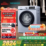 西門(mén)子（SIEMENS）10公斤滾筒洗衣機全自動(dòng)帶烘干 洗烘一體 蒸汽除菌 熱風(fēng)清新 雙重凈筒 X42W 家電國家補貼