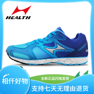 海爾斯（HEALTH）跑步鞋馬拉松跑鞋訓練鞋男女學生輕便網(wǎng)面運動鞋 7705S藍色 44