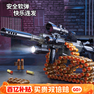 妙貝樂(lè )兒童玩具男孩軟彈槍套裝M416玩具槍突擊槍AWM3-6歲新年禮物