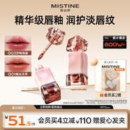 Mistine蜜絲婷奶咖唇釉口紅唇彩唇蜜不沾杯裸色唇凍生日禮物G03