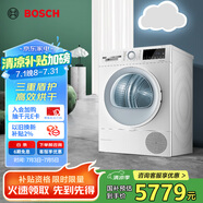 博世（BOSCH）烘干機家用【云朵白2.0】10KG大容量熱泵干衣機除菌除螨智控烘干WQA254D00W 家電國家補貼15%