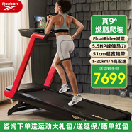 Reebok銳步大坡度跑步機家庭用有氧爬坡減震多功能健身房級室內運動(dòng)器材 FR30紅|9°|20km/h|51x150cm