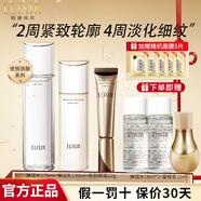 怡麗絲爾水乳套裝優(yōu)悅活顏膠原緊致抗皺補(bǔ)水保濕美白淡斑提亮護(hù)膚品套裝 清爽型:水+乳+眼霜22g