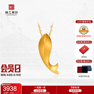京工美作黃金吊墜女足金999小金魚黃金項鏈吊墜送老婆生日禮物約3.91g+鏈