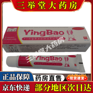 【嬰寶官方大藥房直發(fā)】嬰寶濕疹膏嬰幼兒專(zhuān)用抑菌止瘙癢膏無(wú)激素純草本配方抑菌膏 嬰寶護膚膏16g（保濕護膚型）一盒