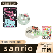 日本三麗鷗kitty星星眼美樂(lè )蒂庫洛米彩繪卡通鬼臉搞怪臉譜面膜 kitty刀疤+星星眼 玫瑰香【共兩 1片 敏感肌請慎拍謝謝【國內現
