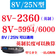 澤楷維聯(lián)能高強度三角帶皮帶8/25型2581280-5850橡膠帶工業(yè)機器傳 8V/25N-2360英/8V5994/6000