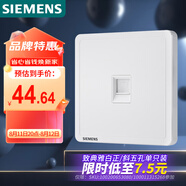 西門子（SIEMENS）開關(guān)插座 六類電腦網(wǎng)絡(luò)插座面板 致典雅白色5UH14713NC01