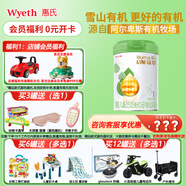 惠氏官方授權(quán)】啟賦蘊(yùn)萃有機(jī)奶粉啟賦1段0-6月初生嬰兒配方一段810克  *1罐【新國標(biāo)】