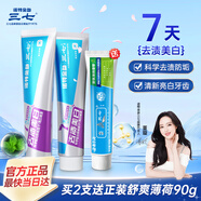 三七去漬美白牙膏120g亮白去黃去煙漬護(hù)齦清新口氣