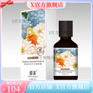 蝶美【官方店】蝶美 蜜潤奢養(yǎng)套裝薰衣草舒潤花妍潤晳 玫瑰純露護膚品 洋甘菊純露花水
