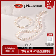 京潤珍珠項(xiàng)鏈韻華925銀淡水珍珠項(xiàng)鏈?zhǔn)宙溎贻p款禮盒實(shí)用生日禮物