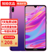 華為（HUAWEI）華為暢享9 二手手機 智能機 工作機 全網通4G 雙卡雙待 后置雙攝智能美顏拍照 極光紫 4G+64G 9成新