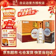 白云邊12年 白酒 十二年陳釀濃醬兼香型 500ml糧食固態(tài)發(fā)酵 年貨送禮 42度 500mL 6瓶 整箱裝