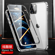 簡(jiǎn)旭 iPhone12手機殼蘋(píng)果12promax雙面玻璃全包鏡頭12pro金屬外殼12mini保護殼 iPhone 12 pro【炫酷銀】